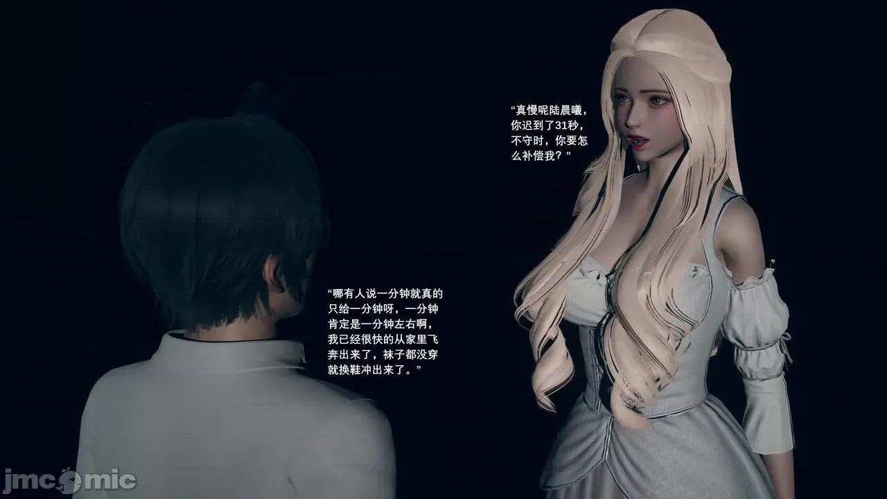 我的妹妹和女友不可能变成 我的妹妹和女友不可能变成mini-giantess 06 第9页
