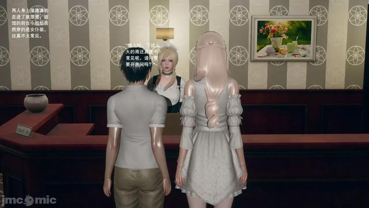 我的妹妹和女友不可能变成 我的妹妹和女友不可能变成mini-giantess 06 第13页