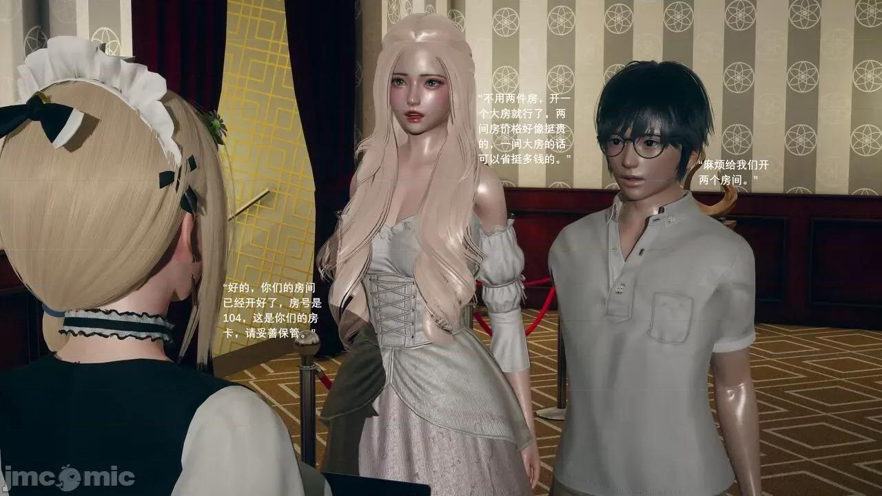 我的妹妹和女友不可能变成 我的妹妹和女友不可能变成mini-giantess 06 第14页