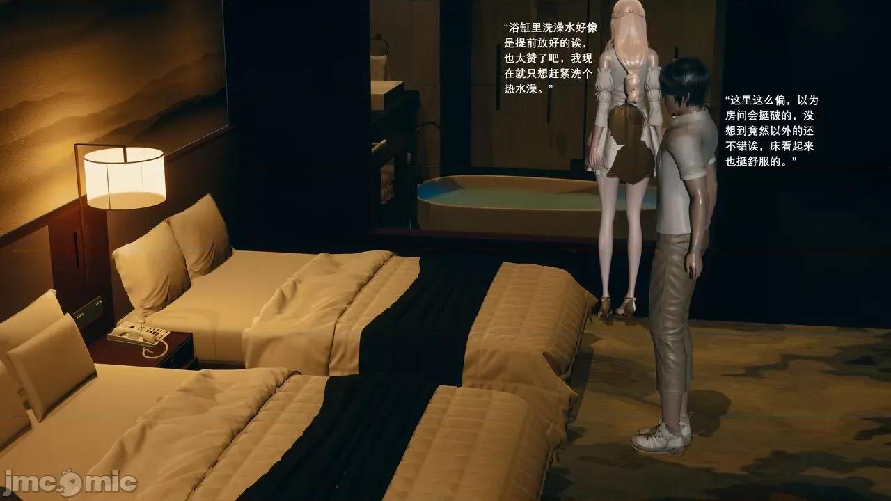 我的妹妹和女友不可能变成 我的妹妹和女友不可能变成mini-giantess 06 第16页