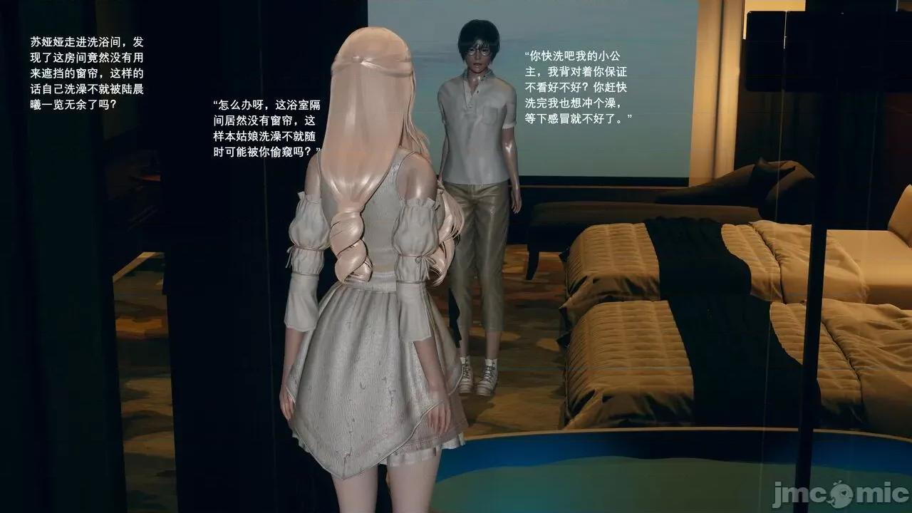 我的妹妹和女友不可能变成 我的妹妹和女友不可能变成mini-giantess 06 第17页