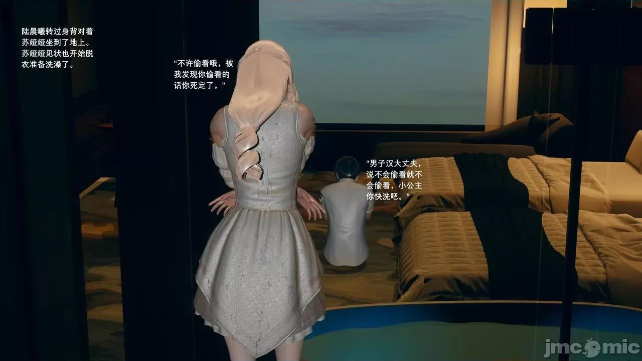 我的妹妹和女友不可能变成 我的妹妹和女友不可能变成mini-giantess 06 第18页