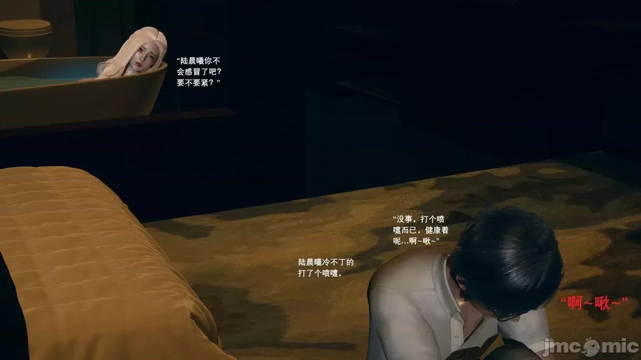 我的妹妹和女友不可能变成 我的妹妹和女友不可能变成mini-giantess 06 第23页
