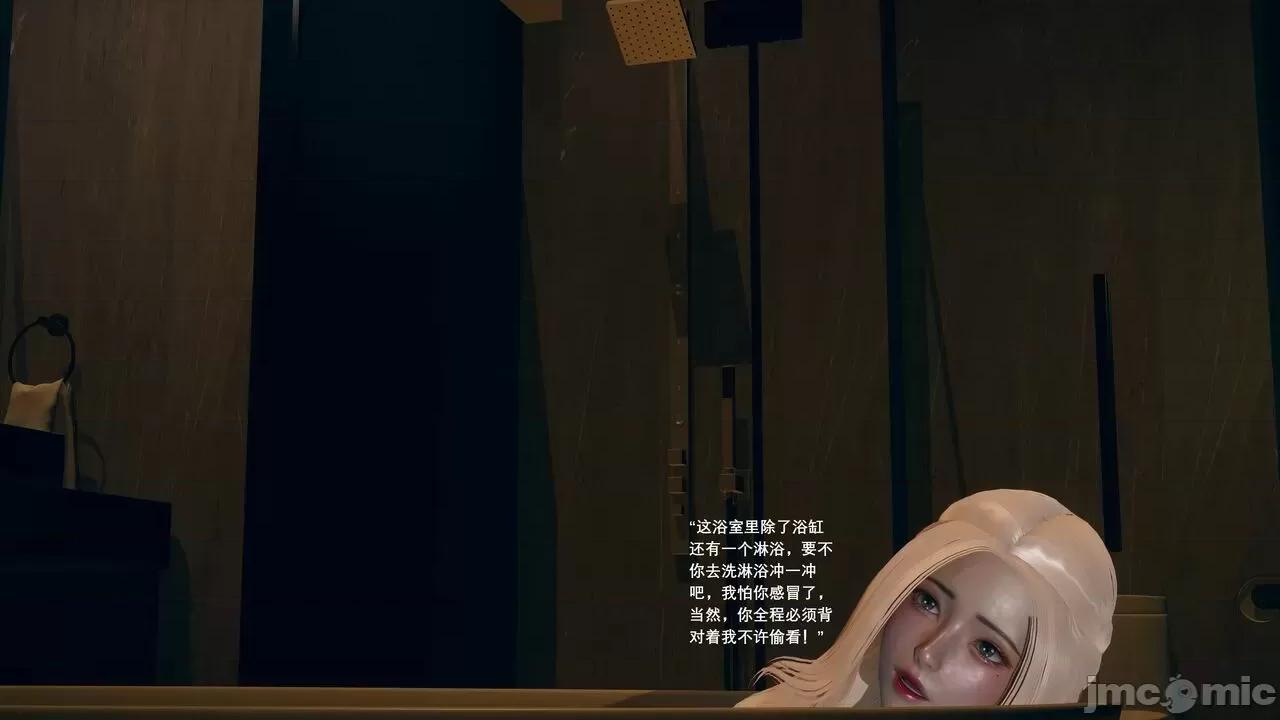 我的妹妹和女友不可能变成 我的妹妹和女友不可能变成mini-giantess 06 第24页