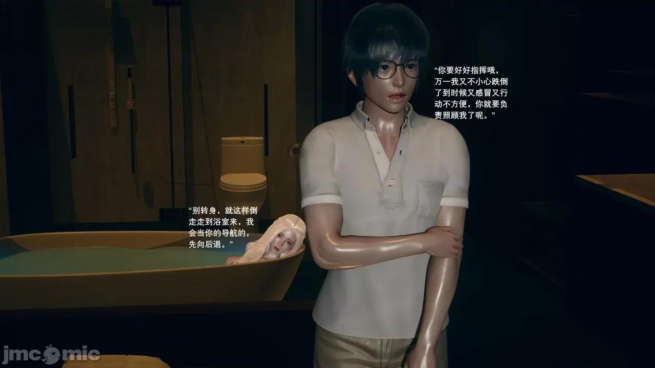 我的妹妹和女友不可能变成 我的妹妹和女友不可能变成mini-giantess 06 第25页