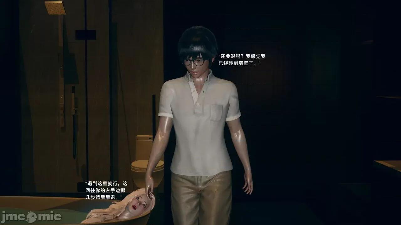 我的妹妹和女友不可能变成 我的妹妹和女友不可能变成mini-giantess 06 第26页