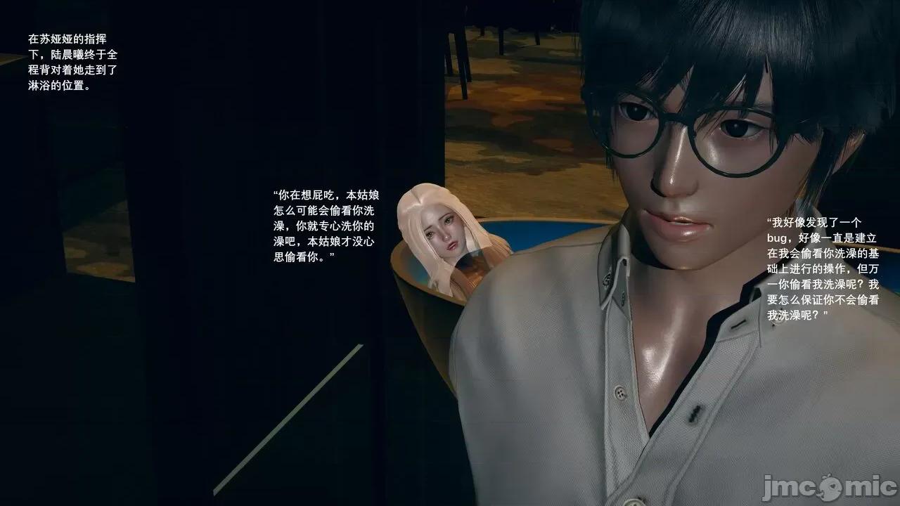 我的妹妹和女友不可能变成 我的妹妹和女友不可能变成mini-giantess 06 第27页