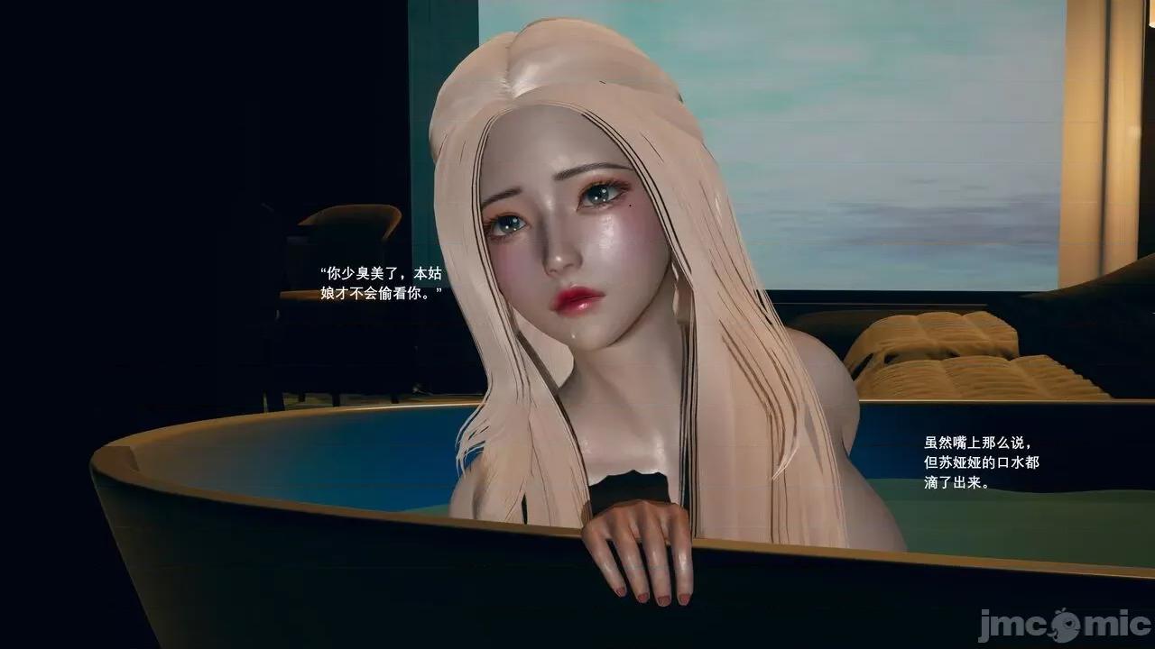 我的妹妹和女友不可能变成 我的妹妹和女友不可能变成mini-giantess 06 第29页