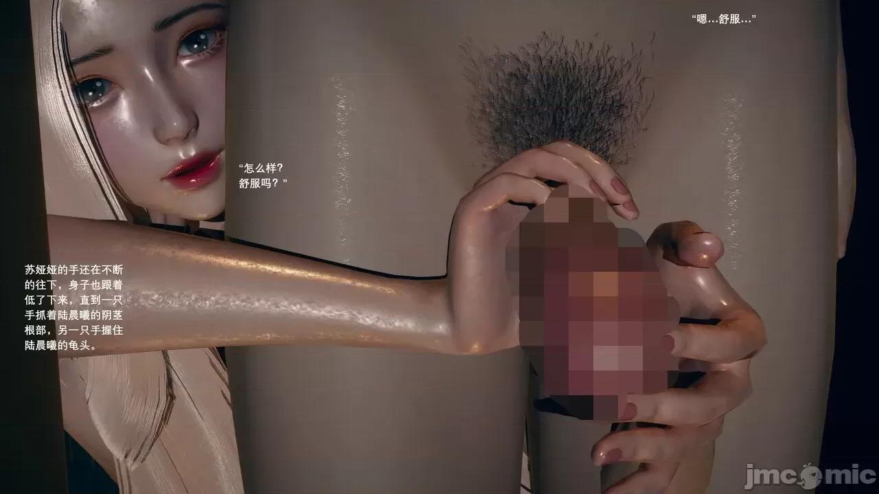 我的妹妹和女友不可能变成 我的妹妹和女友不可能变成mini-giantess 06 第36页