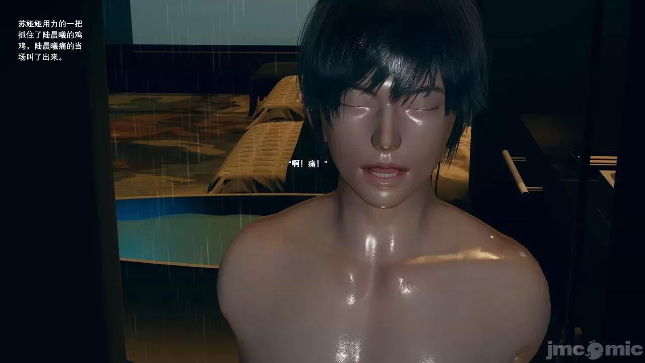 我的妹妹和女友不可能变成 我的妹妹和女友不可能变成mini-giantess 07 第1页