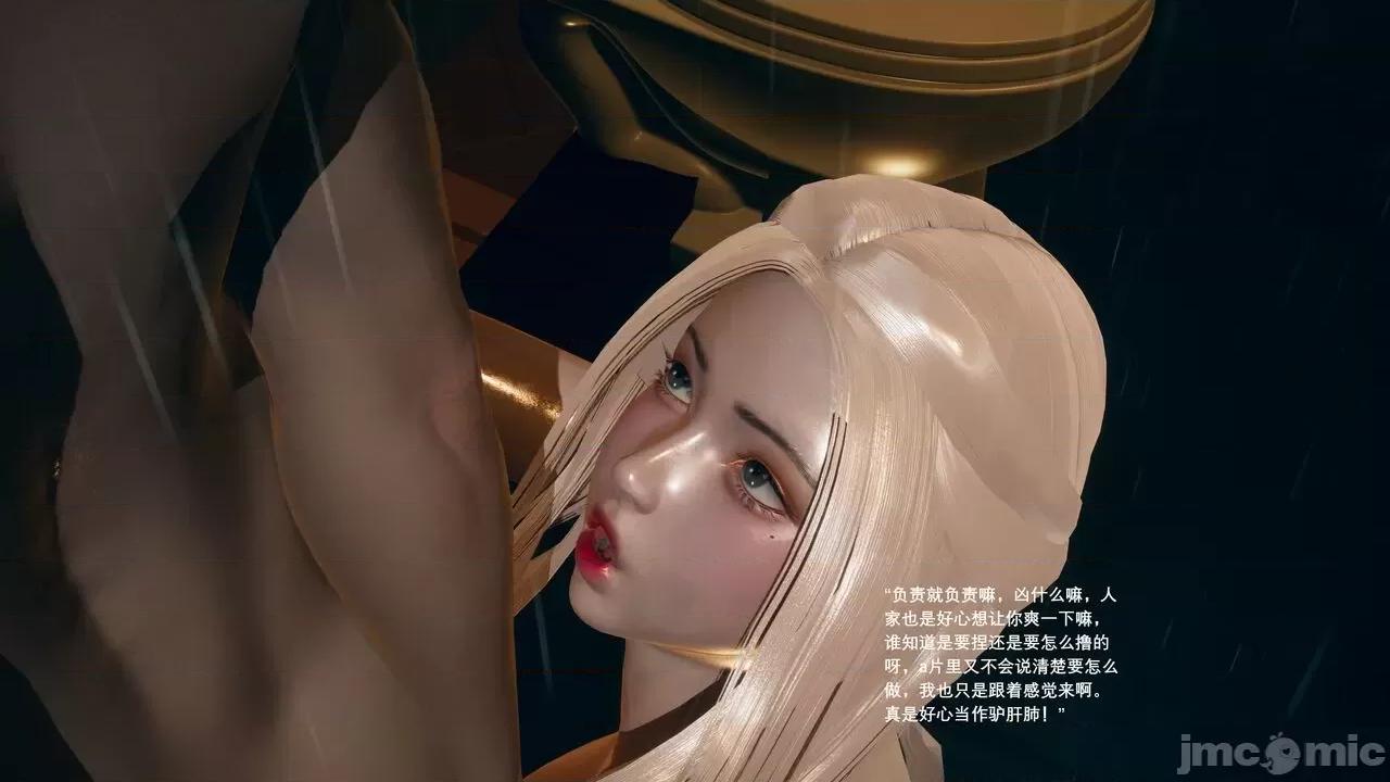 我的妹妹和女友不可能变成 我的妹妹和女友不可能变成mini-giantess 07 第3页