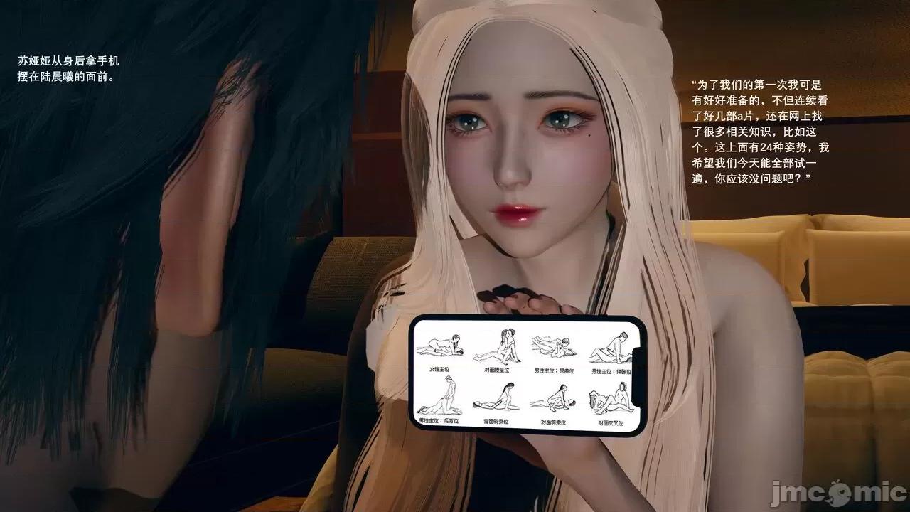 我的妹妹和女友不可能变成 我的妹妹和女友不可能变成mini-giantess 07 第10页