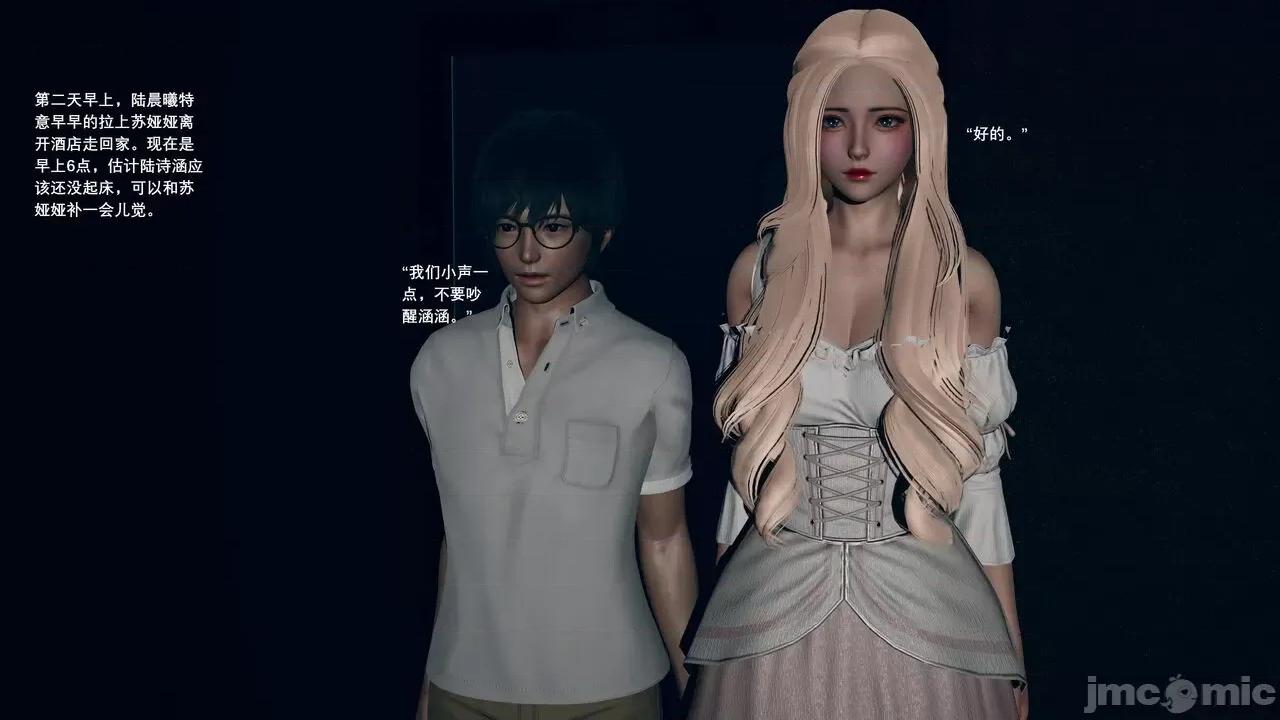 我的妹妹和女友不可能变成 我的妹妹和女友不可能变成mini-giantess 08 第1页