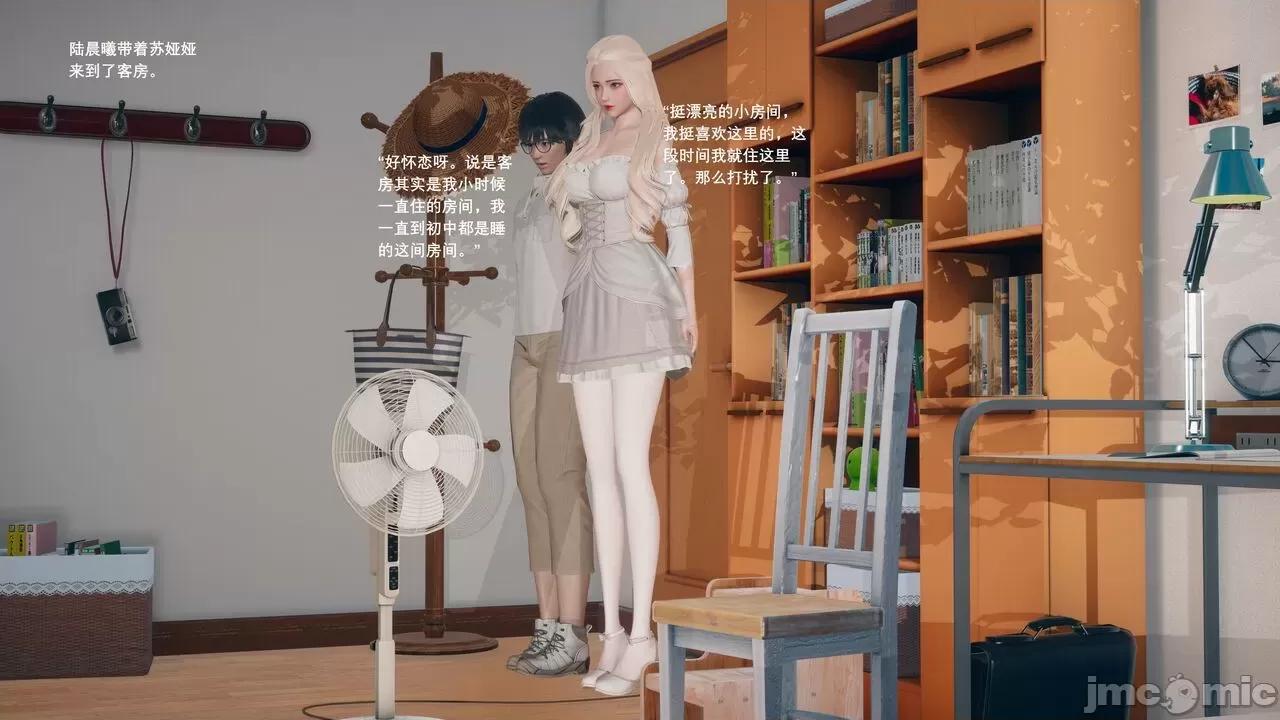 我的妹妹和女友不可能变成 我的妹妹和女友不可能变成mini-giantess 08 第4页