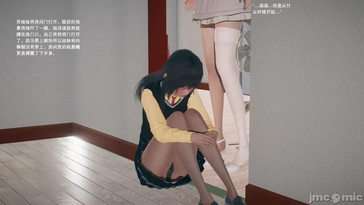 我的妹妹和女友不可能变成 我的妹妹和女友不可能变成mini-giantess 09 第3页