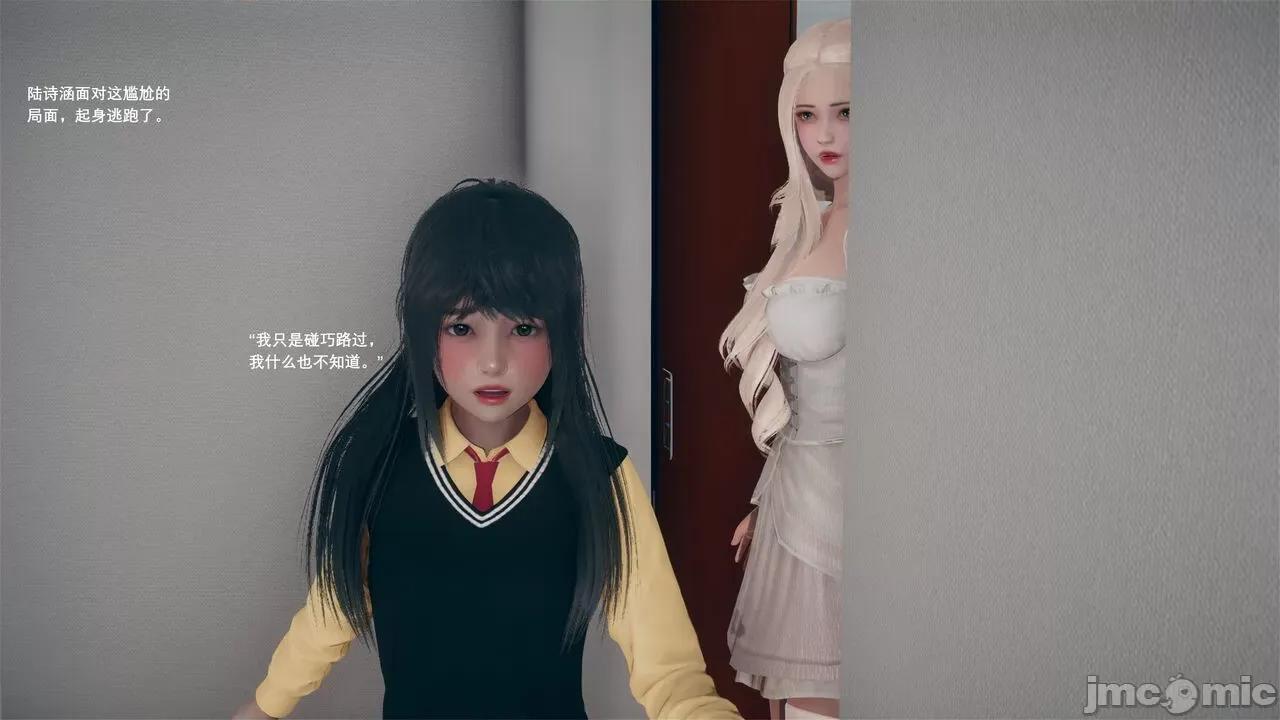 我的妹妹和女友不可能变成 我的妹妹和女友不可能变成mini-giantess 09 第4页