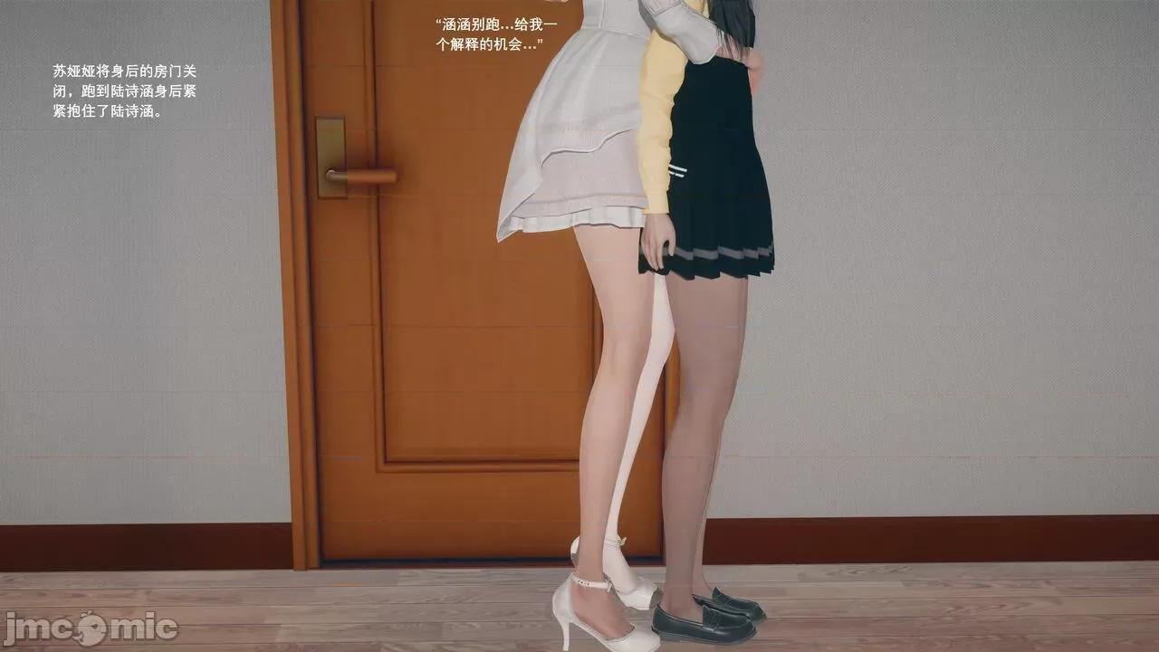 我的妹妹和女友不可能变成 我的妹妹和女友不可能变成mini-giantess 09 第5页