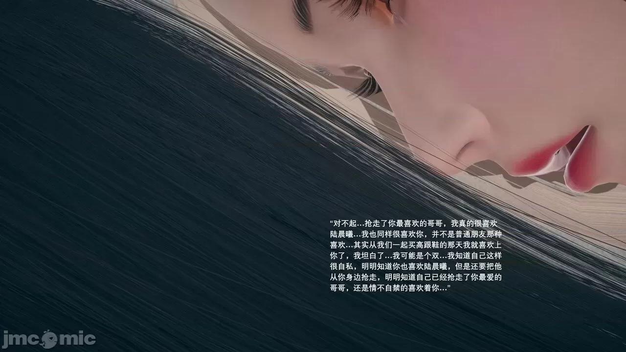 我的妹妹和女友不可能变成 我的妹妹和女友不可能变成mini-giantess 09 第7页