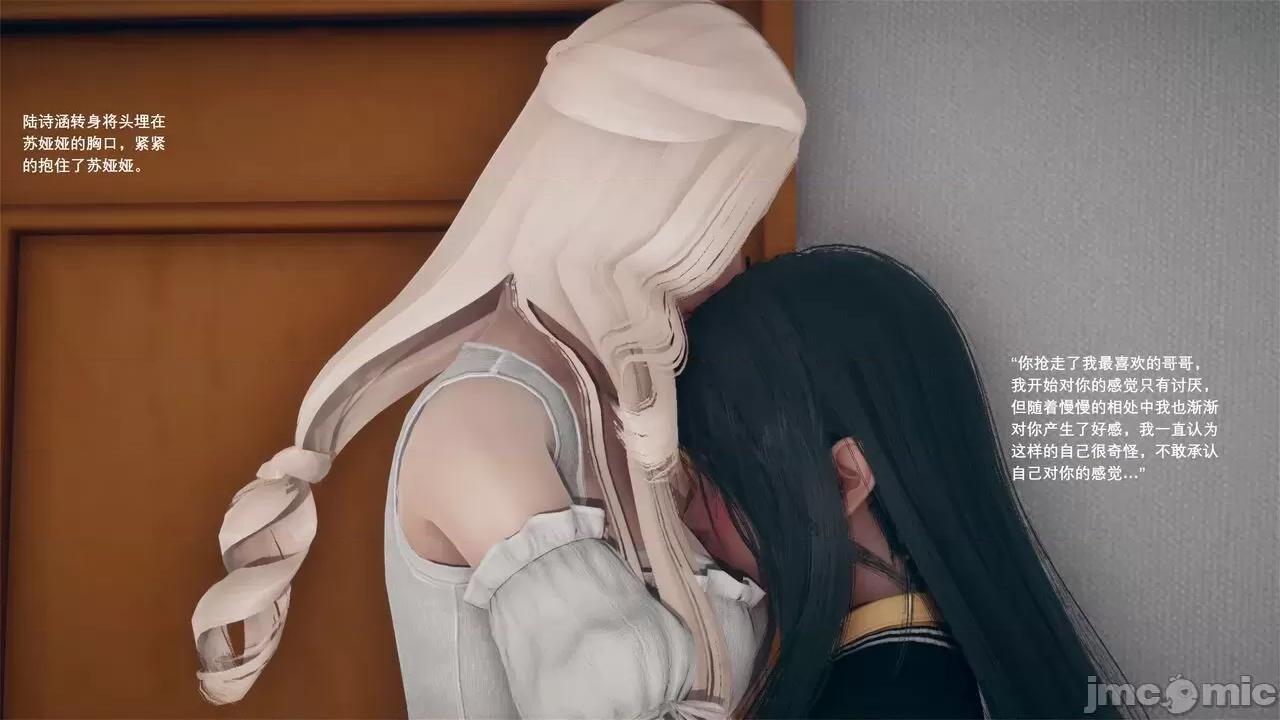 我的妹妹和女友不可能变成 我的妹妹和女友不可能变成mini-giantess 09 第8页