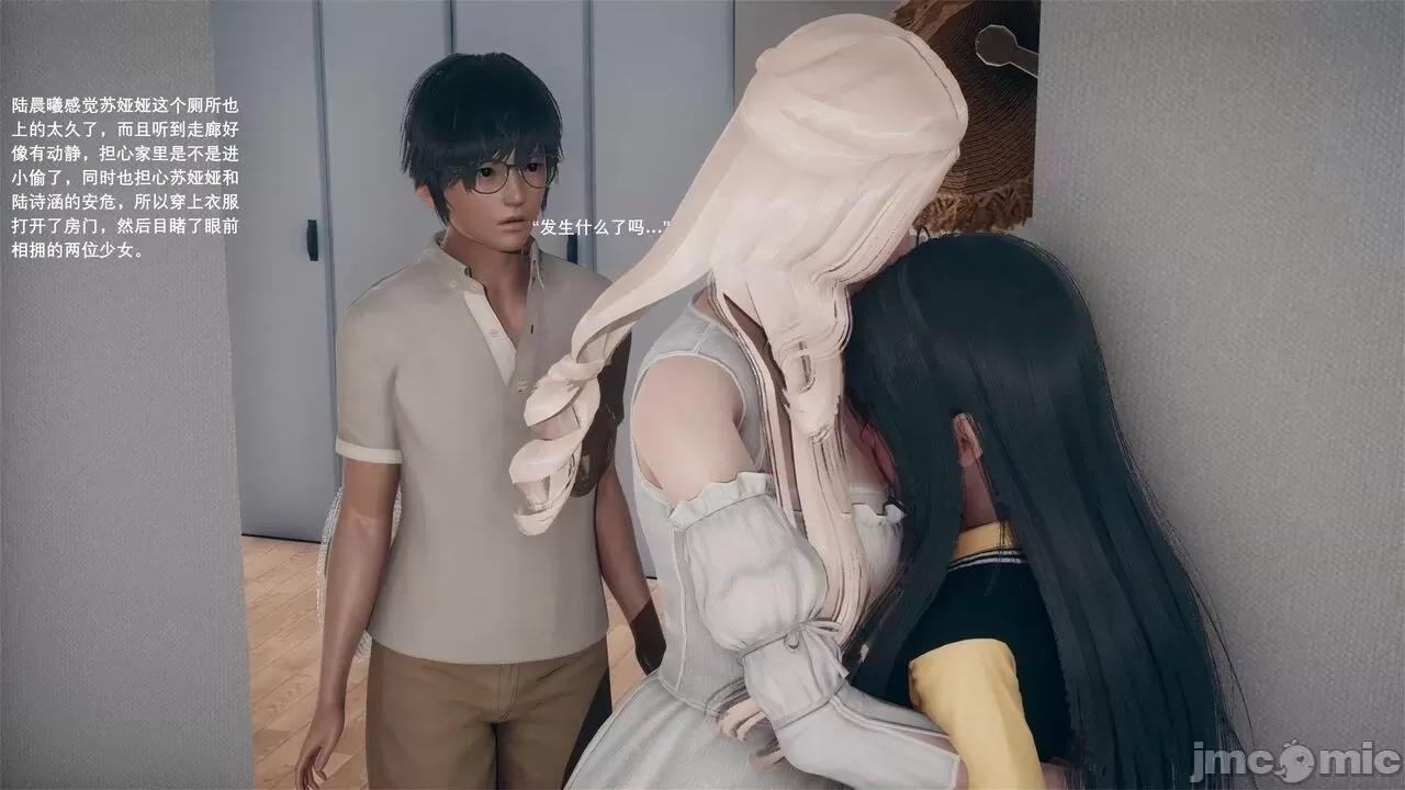 我的妹妹和女友不可能变成 我的妹妹和女友不可能变成mini-giantess 09 第9页