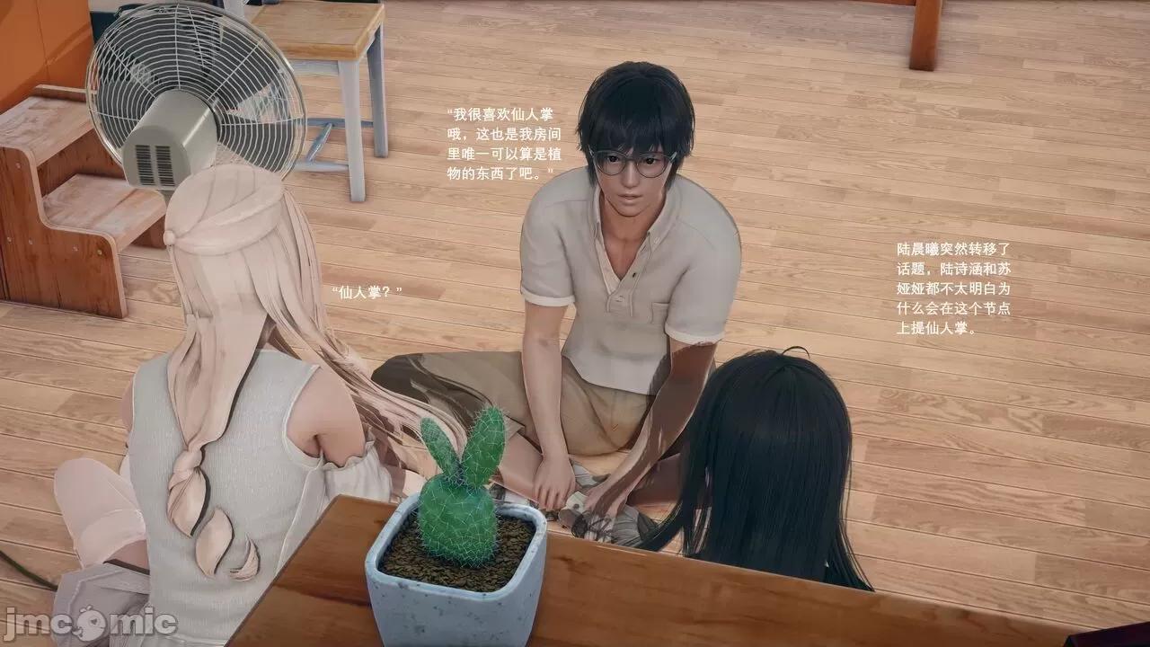 我的妹妹和女友不可能变成 我的妹妹和女友不可能变成mini-giantess 09 第11页