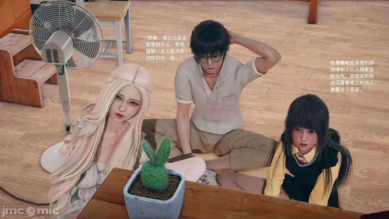 我的妹妹和女友不可能变成 我的妹妹和女友不可能变成mini-giantess 09 第13页