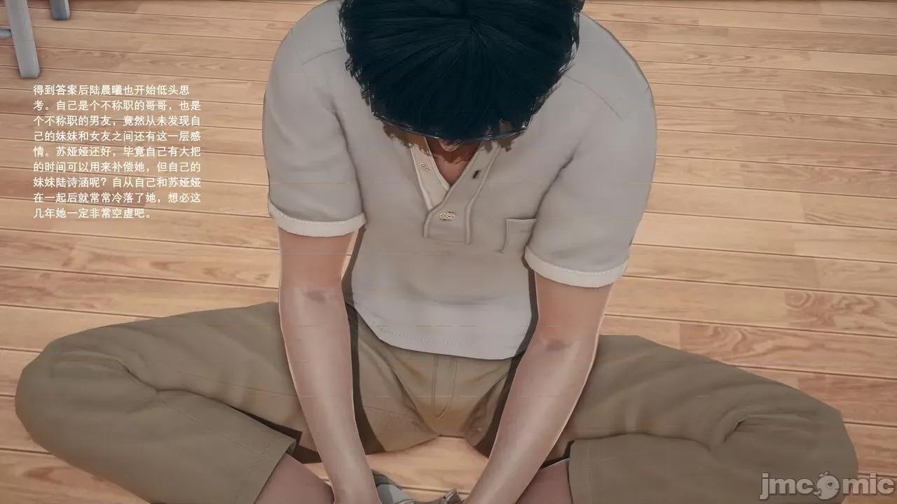 我的妹妹和女友不可能变成 我的妹妹和女友不可能变成mini-giantess 09 第15页