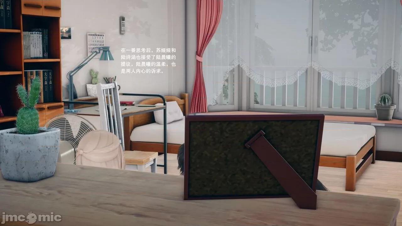 我的妹妹和女友不可能变成 我的妹妹和女友不可能变成mini-giantess 09 第17页