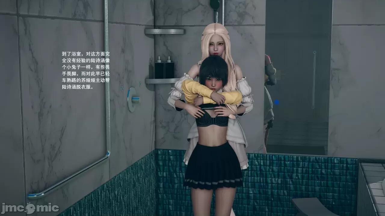我的妹妹和女友不可能变成 我的妹妹和女友不可能变成mini-giantess 09 第20页
