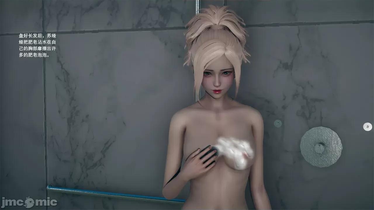 我的妹妹和女友不可能变成 我的妹妹和女友不可能变成mini-giantess 09 第24页