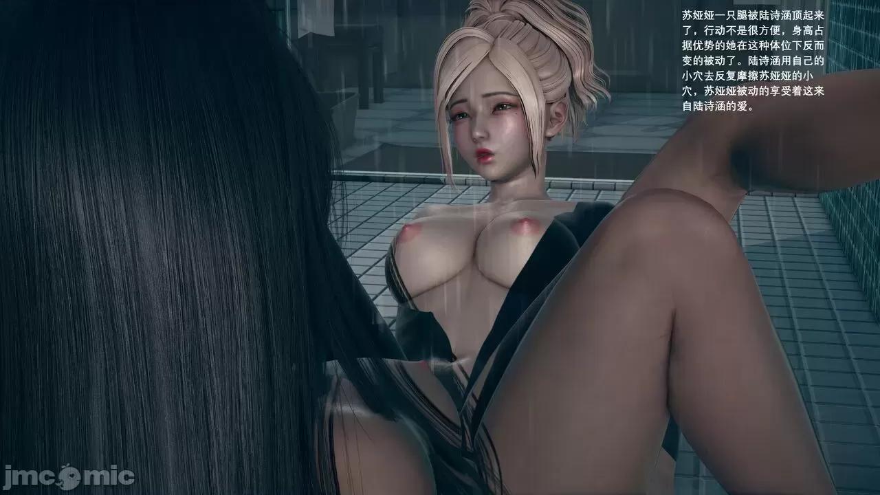 我的妹妹和女友不可能变成 我的妹妹和女友不可能变成mini-giantess 09 第32页