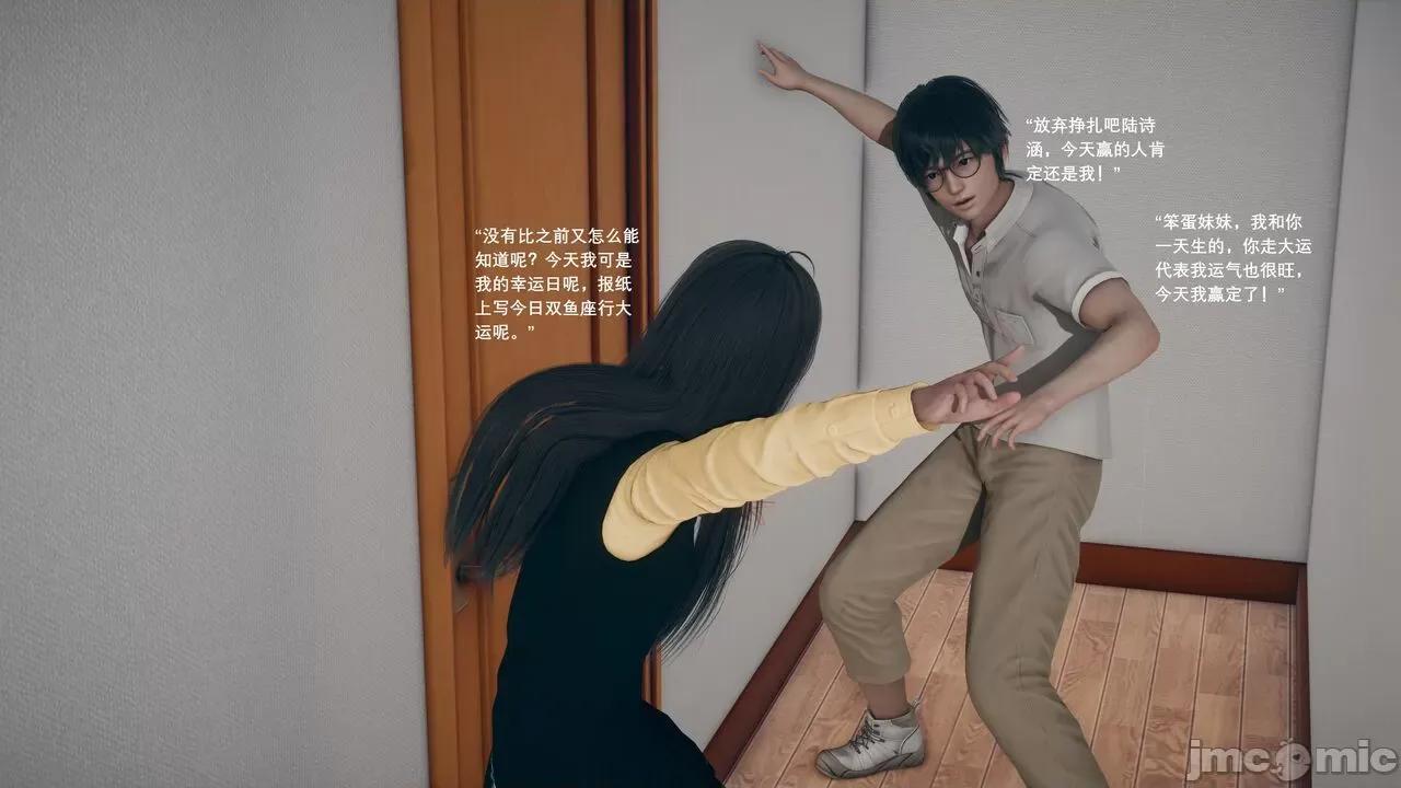 我的妹妹和女友不可能变成 [大帅哥] 我的妹妹和女友不可能变成mini-giantess 10 第2页