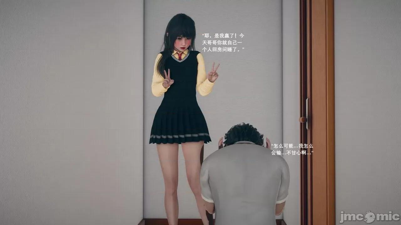 我的妹妹和女友不可能变成 [大帅哥] 我的妹妹和女友不可能变成mini-giantess 10 第4页
