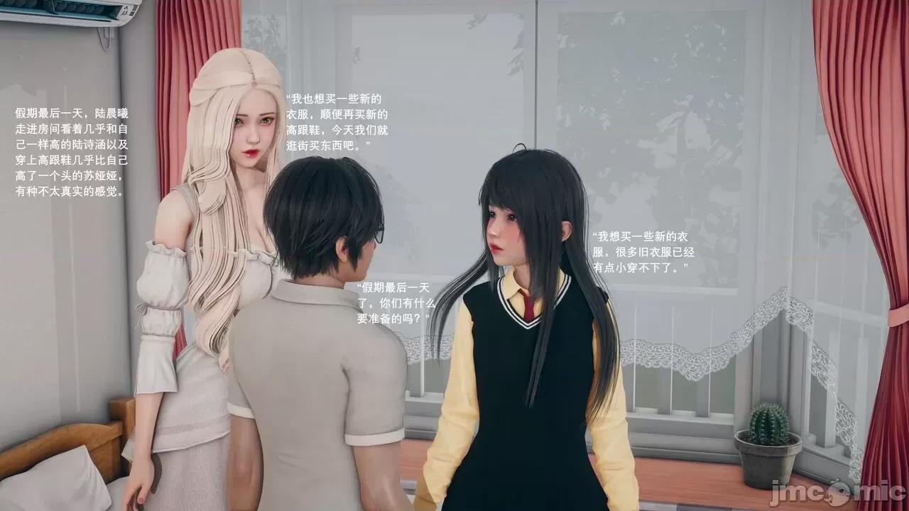 我的妹妹和女友不可能变成 [大帅哥] 我的妹妹和女友不可能变成mini-giantess 10 第13页
