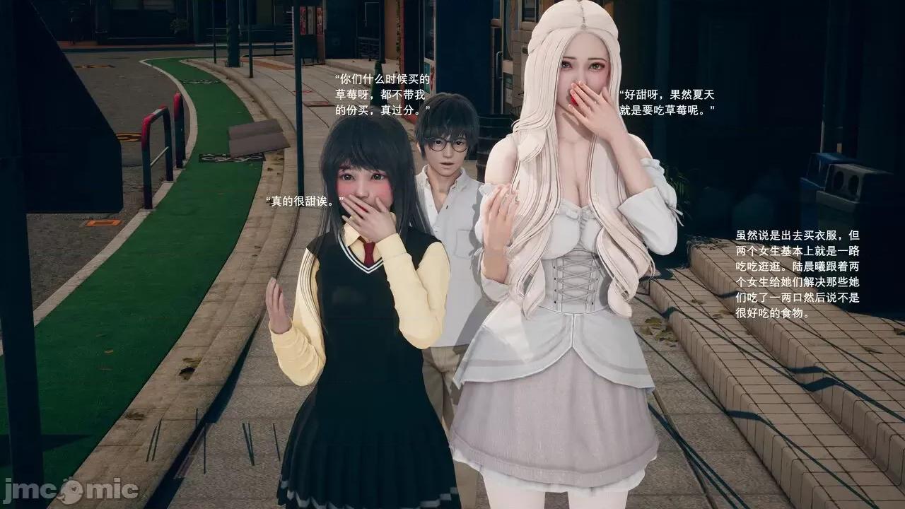 我的妹妹和女友不可能变成 [大帅哥] 我的妹妹和女友不可能变成mini-giantess 10 第14页