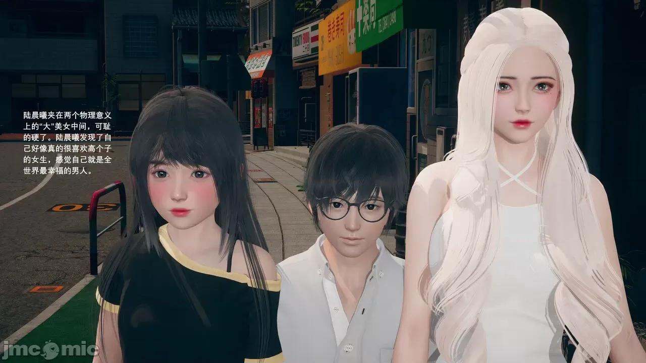 我的妹妹和女友不可能变成 [大帅哥] 我的妹妹和女友不可能变成mini-giantess 10 第21页