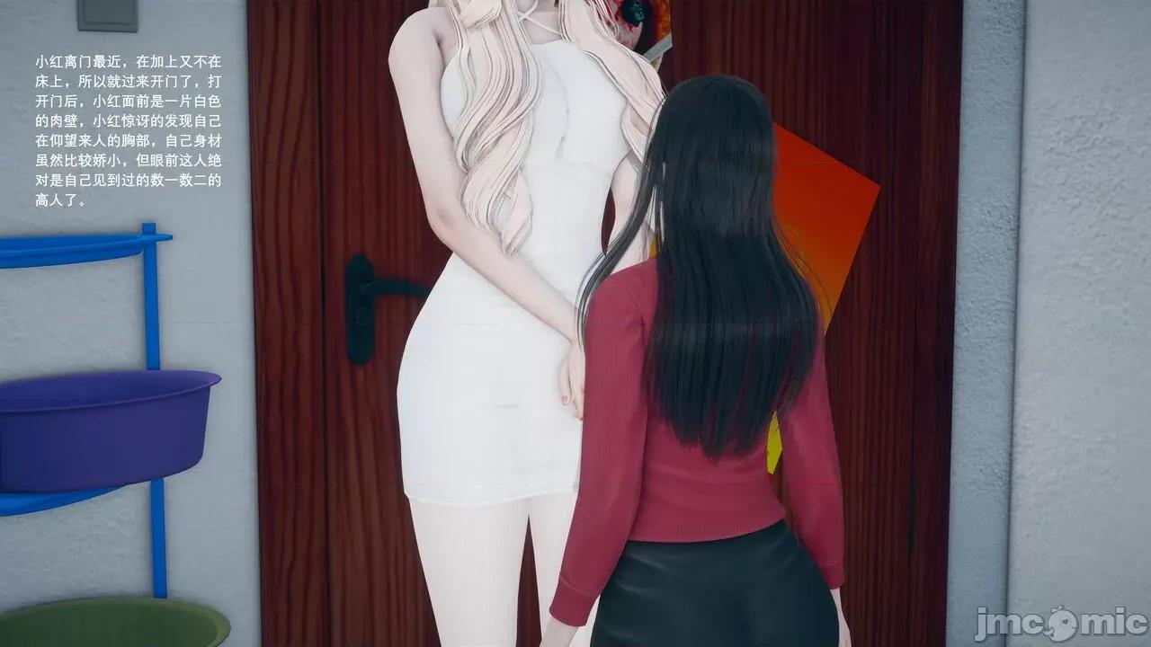 我的妹妹和女友不可能变成 [大帅哥] 我的妹妹和女友不可能变成mini-giantess 10 第26页