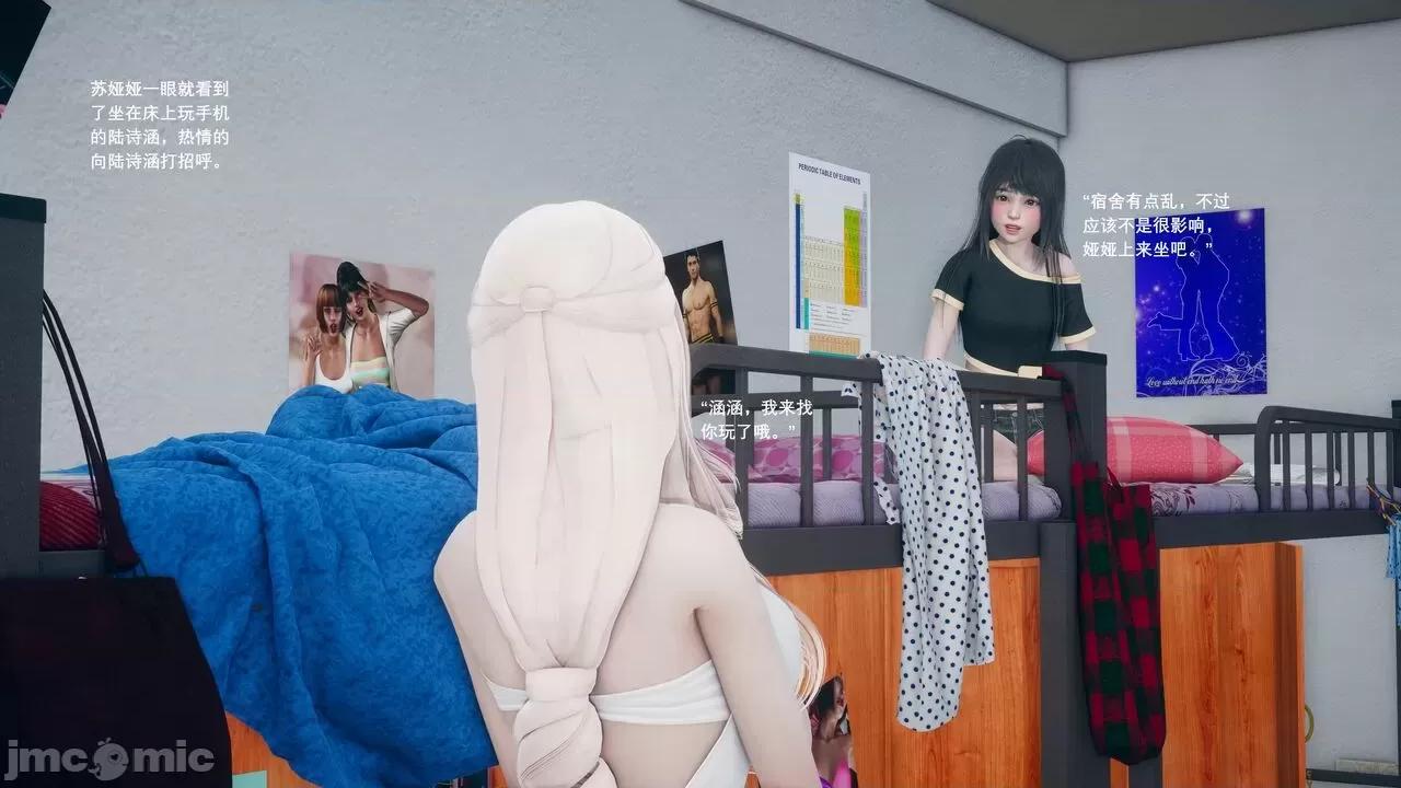 我的妹妹和女友不可能变成 [大帅哥] 我的妹妹和女友不可能变成mini-giantess 10 第28页