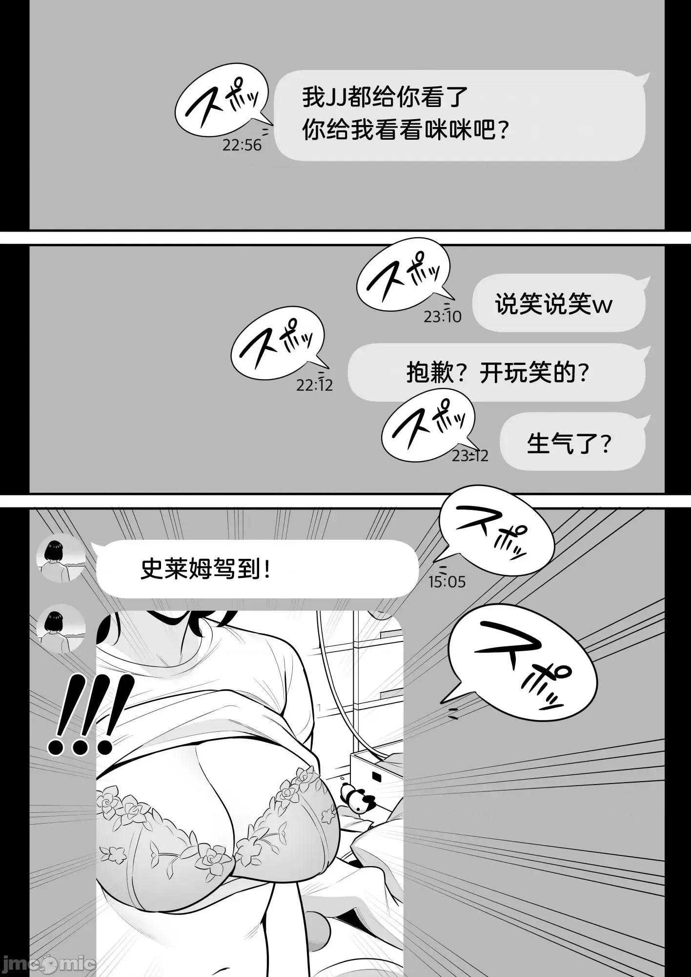 俺のマチアプ体验记〜普通の主妇が一番い〜 [熟女控个人汉化] [アルプス一万堂] 俺のマチアプ体验记〜普通の主妇が一番エロい〜 [中国翻译] 第10页