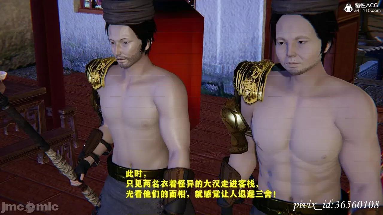 仙剑奇侠传 [FK] 仙剑奇侠传（短篇） 1-2 第10页