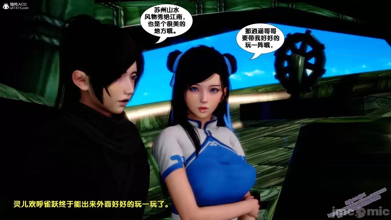 仙剑奇侠传 [FK] 仙剑奇侠传（短篇） 1-2 第200页