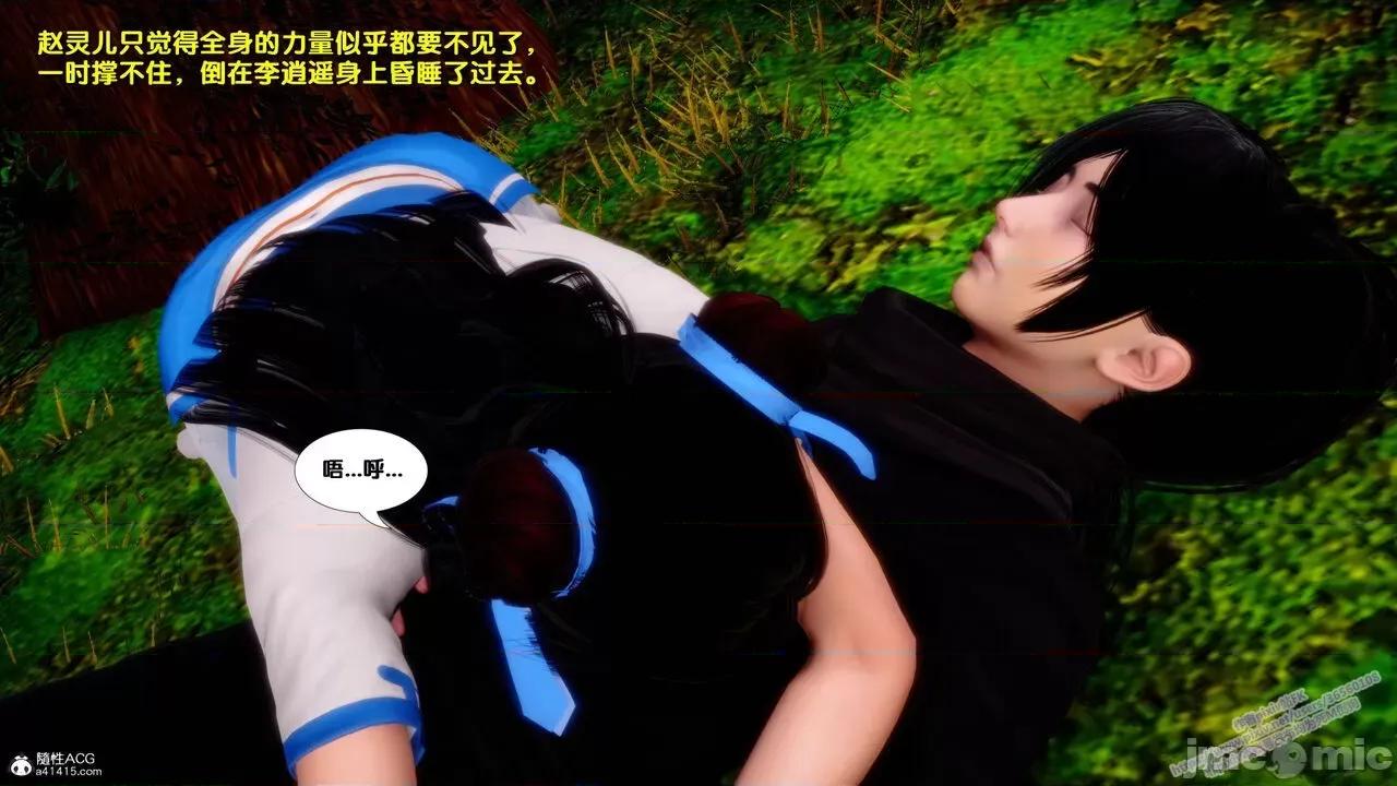 仙剑奇侠传 [FK] 仙剑奇侠传（短篇） 1-2 第318页