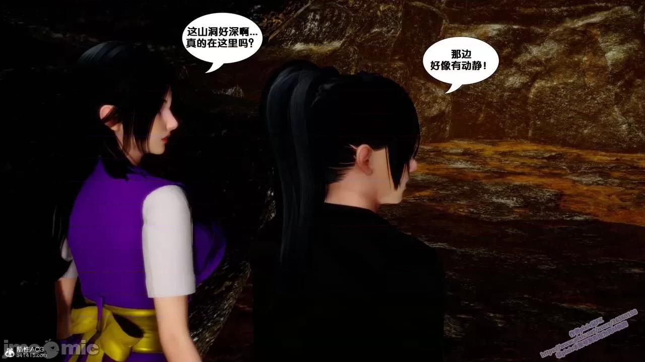 仙剑奇侠传 [FK] 仙剑奇侠传（短篇） 1-2 第366页