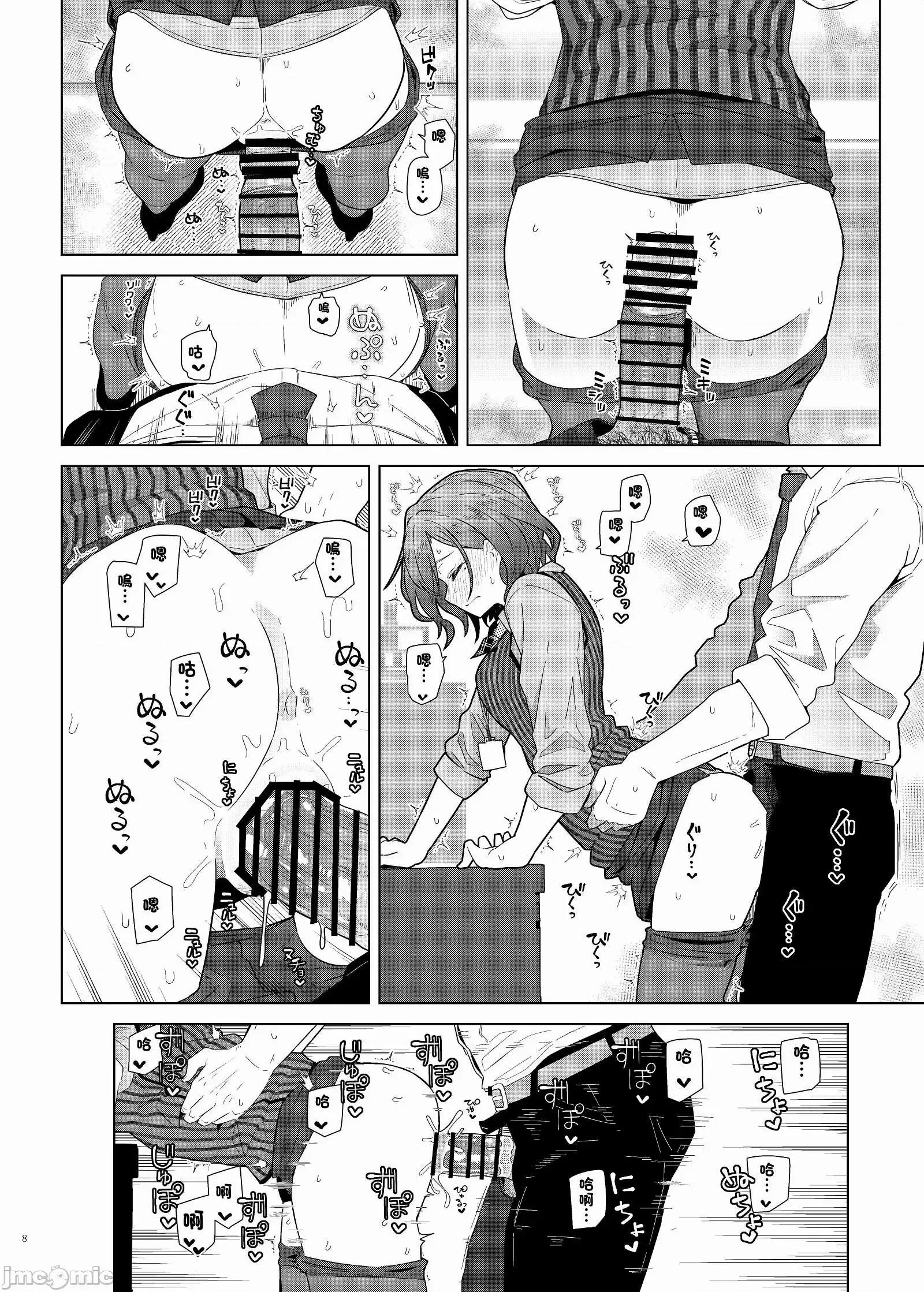 卑しか女杯 [禁漫汉化组](C101) [角砂糖 (よろず)] シャニマスイチャラブエロ合同 卑しか女杯 (アイドルマスター シャイニーカラーズ) 第10页