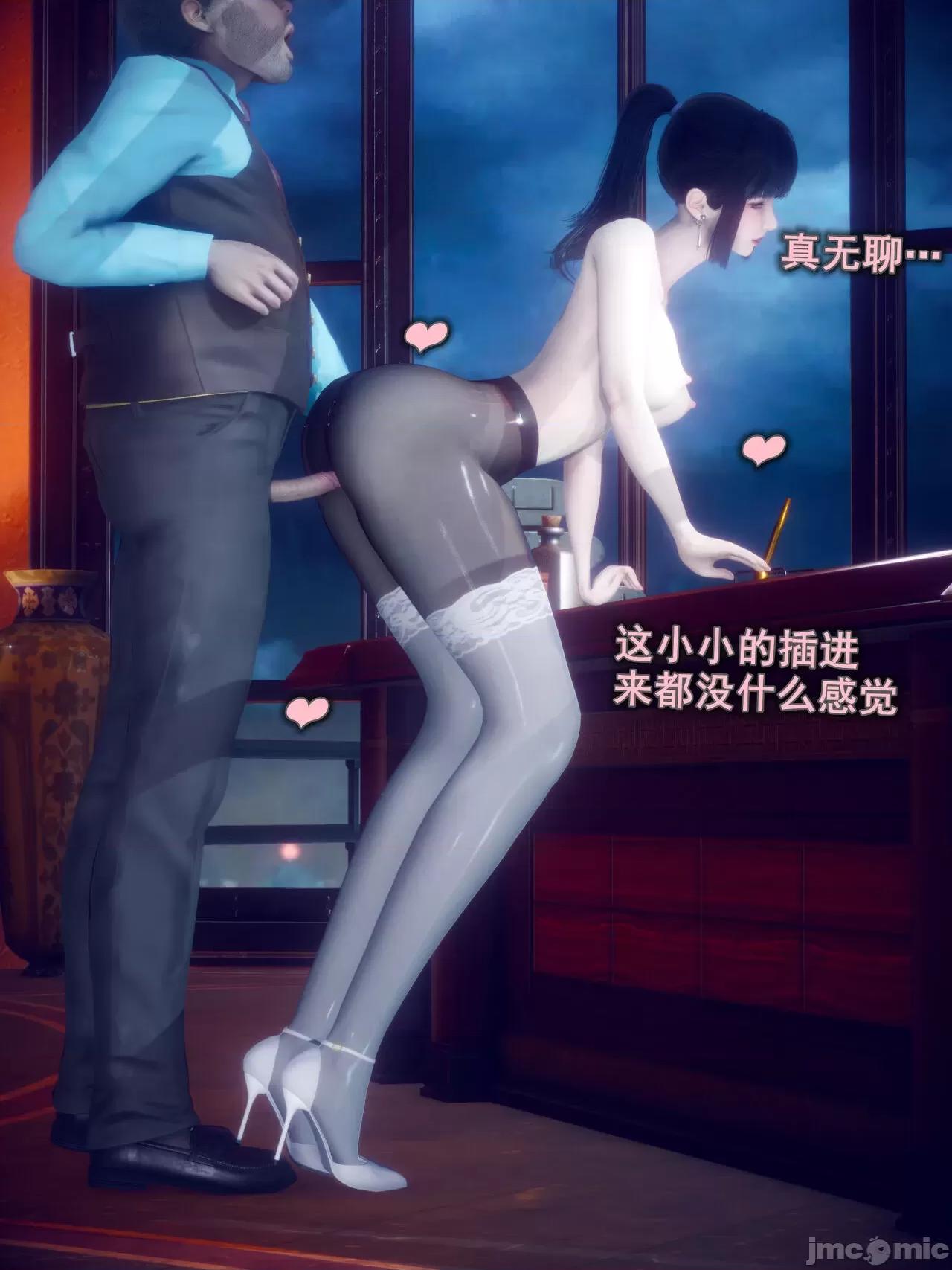 我的女友不可能这么淫荡 [polaris] 我的女友不可能这么淫荡 第二章 无码版 第41页