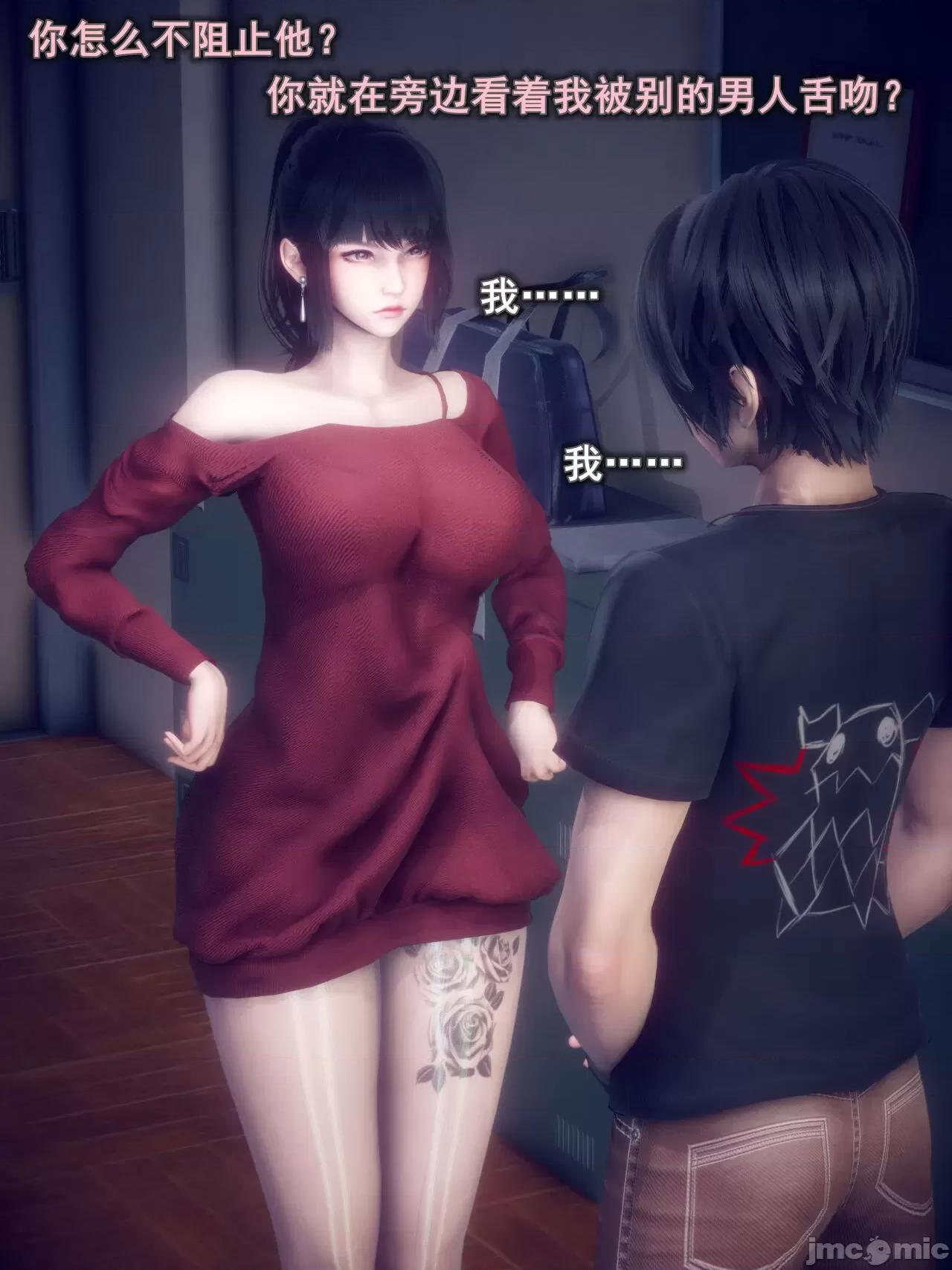 我的女友不可能这么淫荡 [polaris] 我的女友不可能这么淫荡 第二章 无码版 第96页