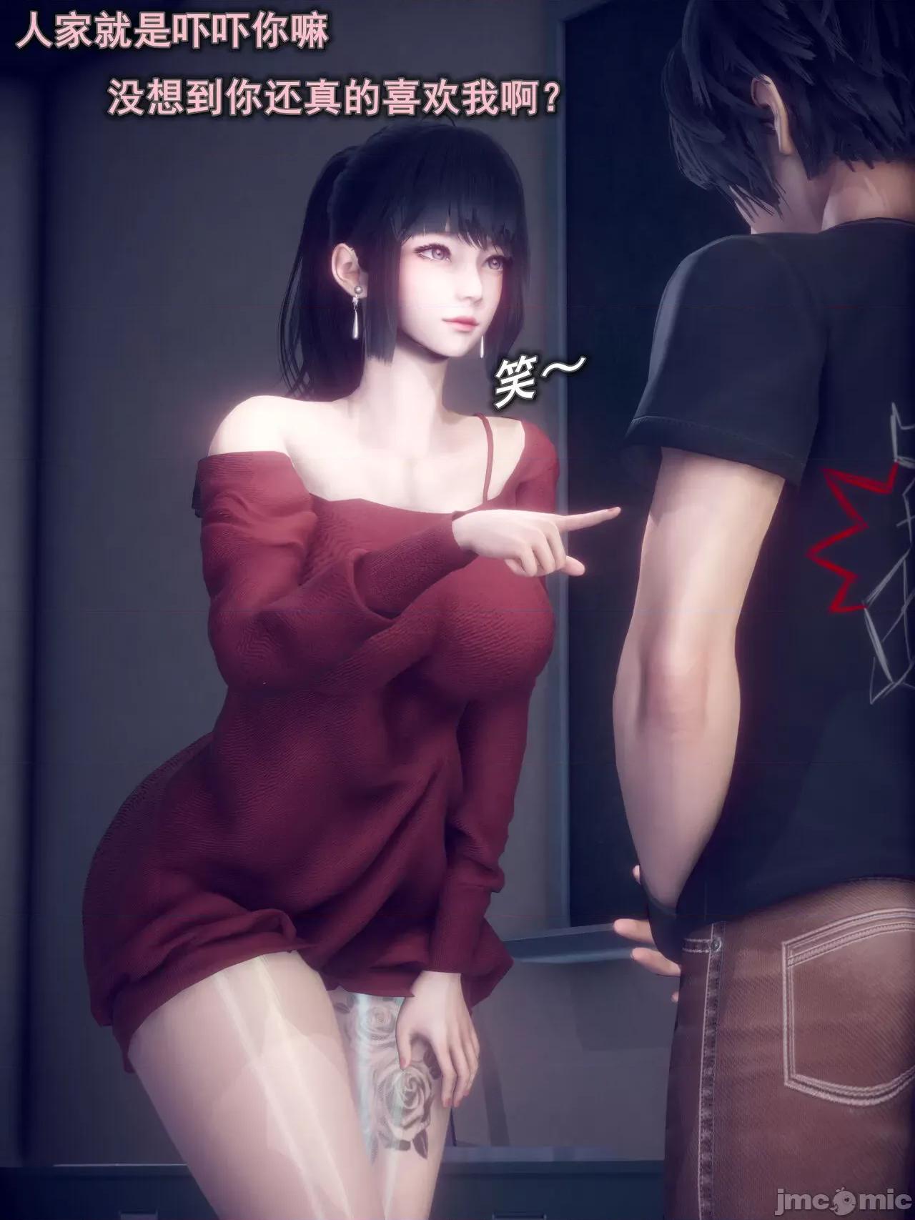 我的女友不可能这么淫荡 [polaris] 我的女友不可能这么淫荡 第二章 无码版 第101页