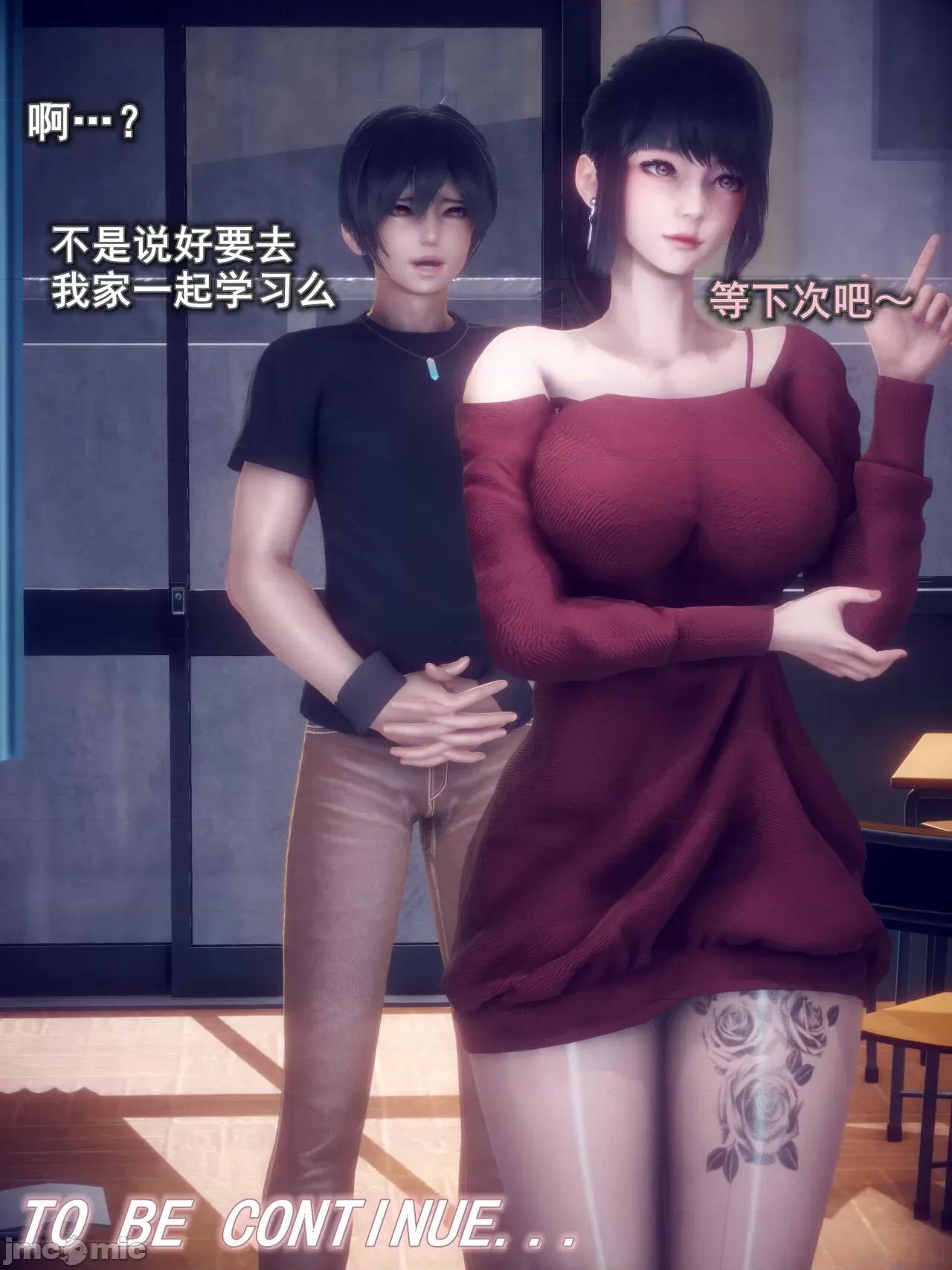 我的女友不可能这么淫荡 [polaris] 我的女友不可能这么淫荡 第二章 无码版 第103页