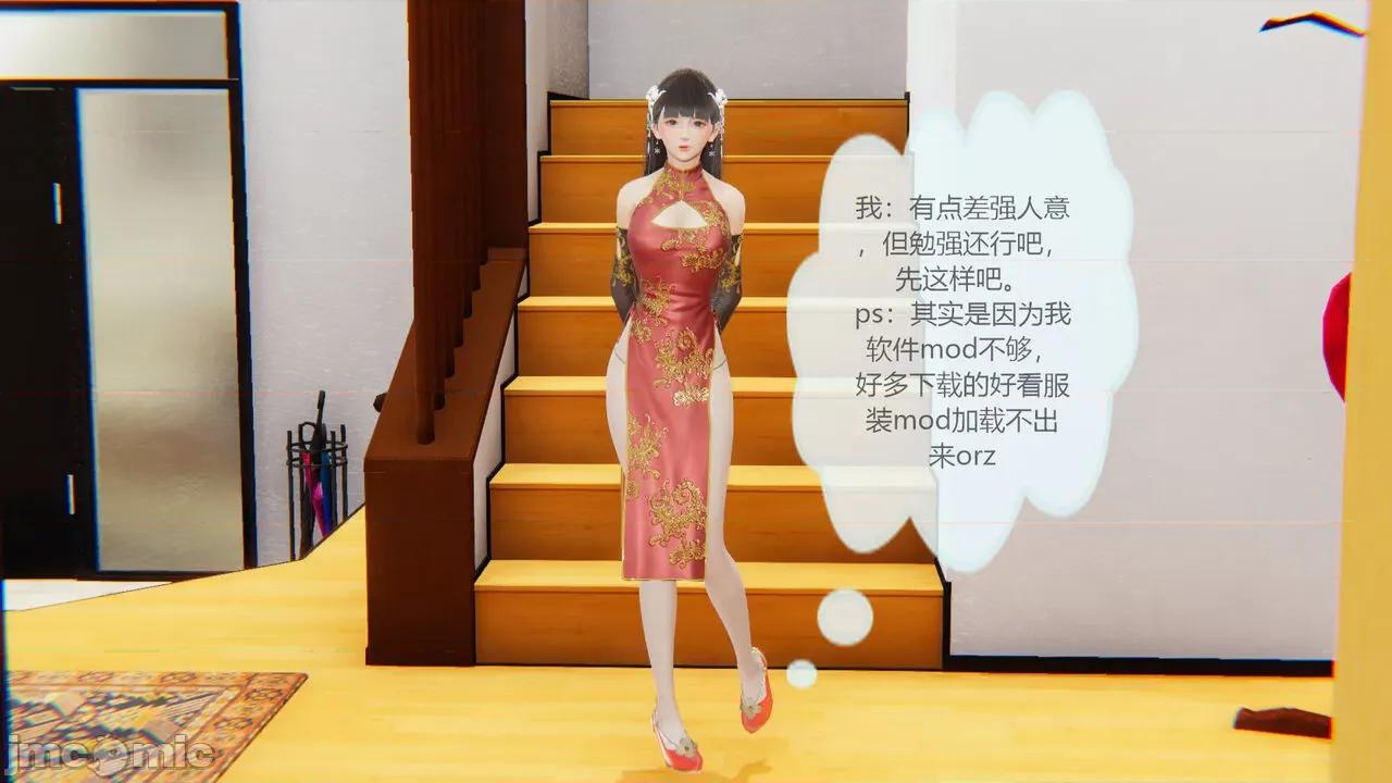 控制系统 [大鹏] 催眠控制系统 开始 第10页