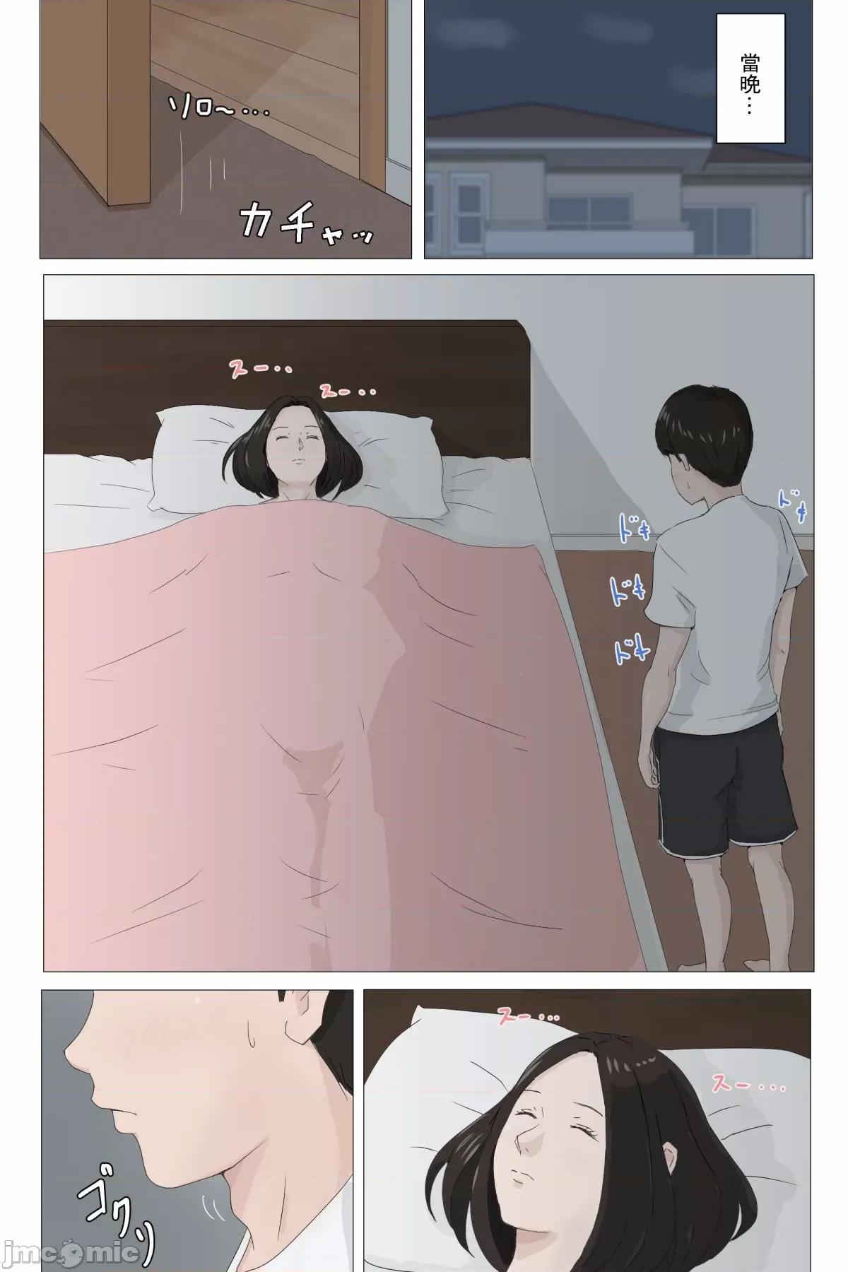 母さんじゃなきゃダメなんだっ！！1-6+番外 [ほーすている] 母さんじゃなきゃダメなんだっ！！1-6+番外 第10页